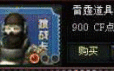 穿越火线刷稀有角色真的有技巧？