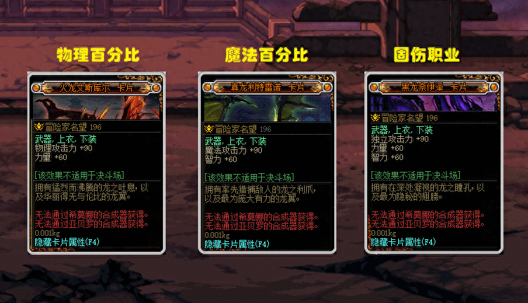 DNF：拍卖行宝珠大汇总，一身附魔多少钱？提升多少伤害？