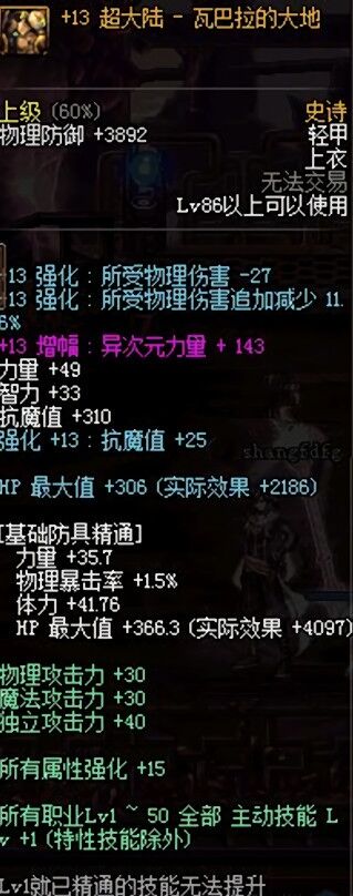 dnf：神奇的，轻松超越满勤卢克玩家，想要什么装备就有什么