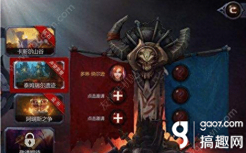 暗黑血统2声望系统怎么样 声望系统介绍