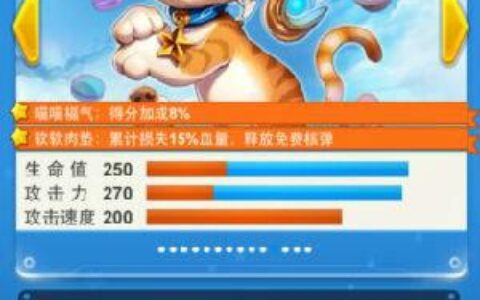 《全民飞机大战》攻略：喵萌萌高分攻略技巧分享