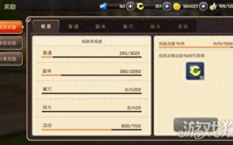 龙之谷手游新手攻略：达成就得奖励提战力