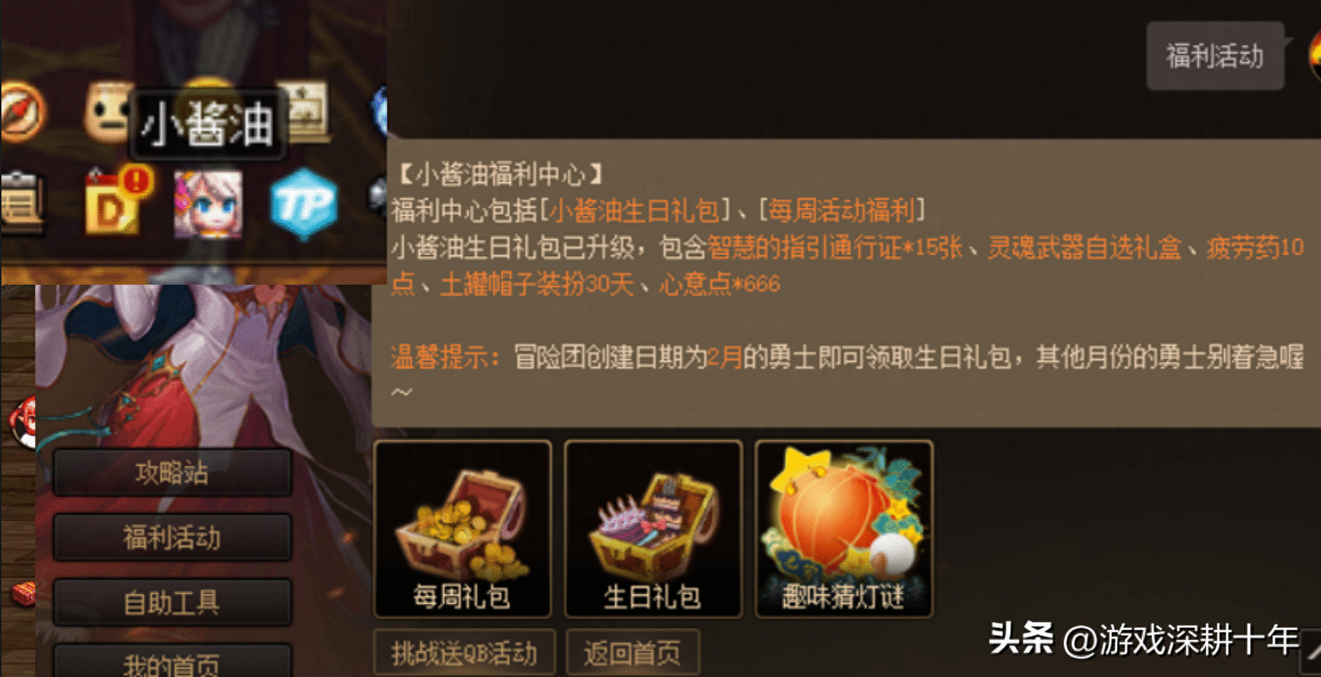 dnf游戏结婚条件，方法流程，婚房戒指属性拉满，心意点获取