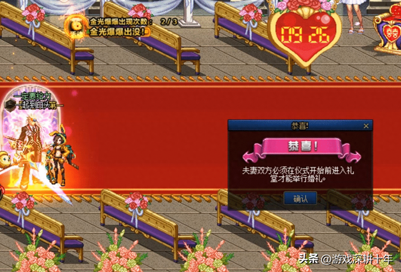 dnf游戏结婚条件，方法流程，婚房戒指属性拉满，心意点获取