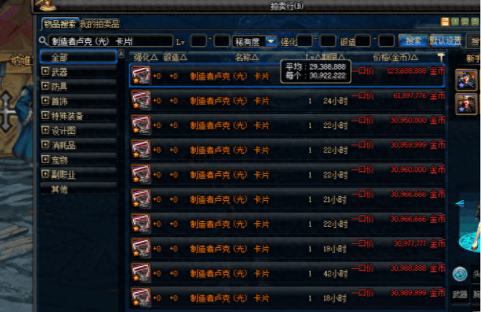 DNF卡牌和宝珠的正确使用