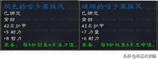 魔兽世界怀旧服，《黑石塔下层》的副本任务攻略