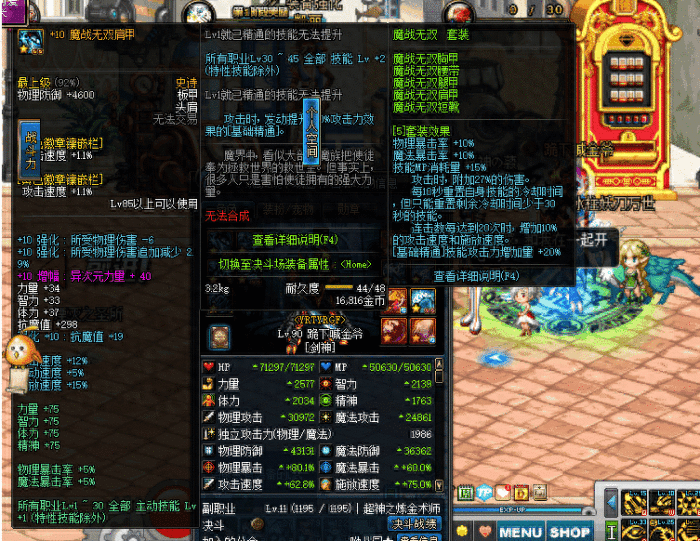 DNF卡牌和宝珠的正确使用