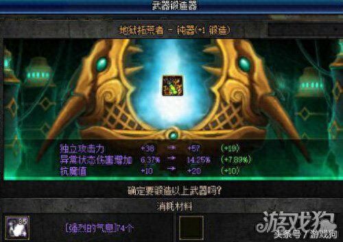 强者的气息 DNF当前怎样锻造最快方法攻略