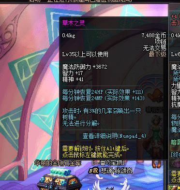 DNF有趣的领主神器盘点 这些装备你有吗？