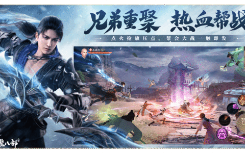 《新天龙八部》玩法攻略及福利