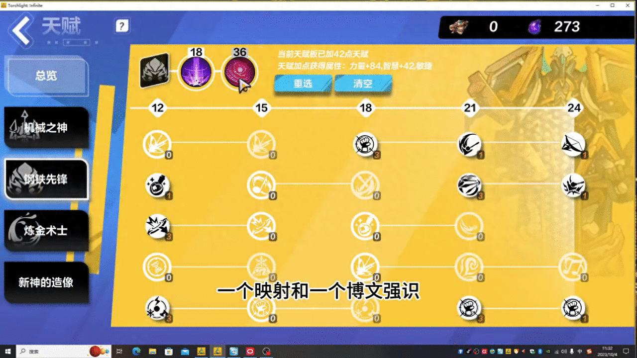 【火炬之光无限】3000火爆桩火魔灵！超详细攻略！