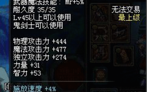 DNF领主神器大盘点 那些年我们追过的装备！