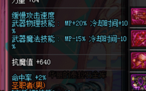 DNF五把最值得做的领主神器，“邪教”流派必备的专属武器