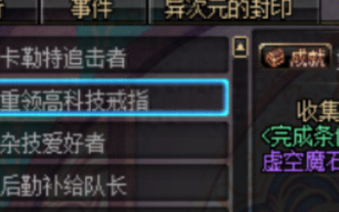 在群里看到的，DNF高科技戒指快捷做法