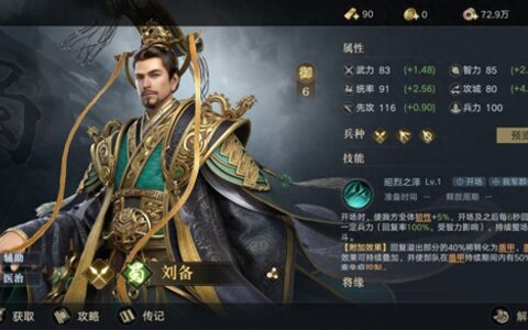 「阵容推荐」桃园篇-全是干货攻略来袭