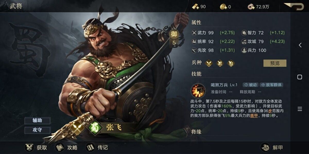 「阵容推荐」桃园篇-全是干货攻略来袭