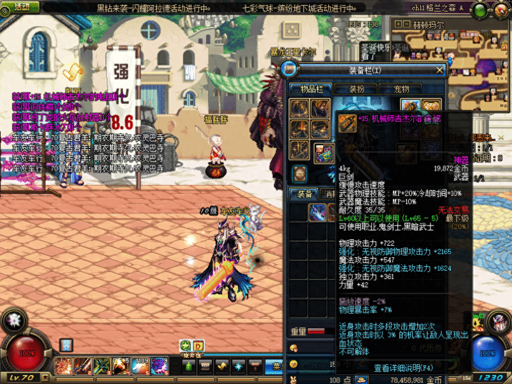 盘点DNF：70版本鬼剑士最强领主武器是什么？这几把武器极其稀有