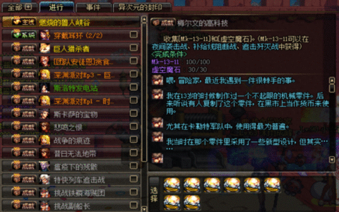 DNF打团输出换装的高科技戒指怎么样才能快速做出来呢？