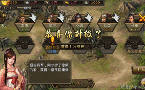 攻城掠地：新手攻略及简介