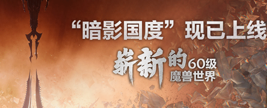 魔兽世界正式服小号练级攻略，再也不用担心练级迷路了