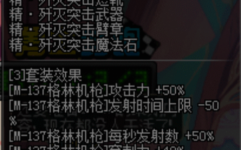 我的双火烧毁一切 DNF女大枪喷火兵玩法解析