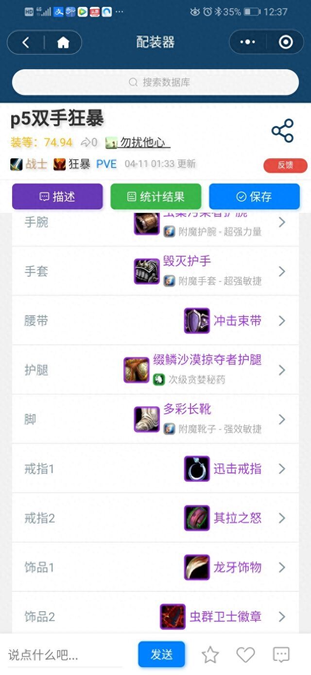 魔兽世界怀旧服攻略：部落兽人双手狂暴分享