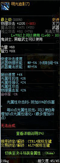 伤害靠的是武器 DNF剑豪武器部分选择分析