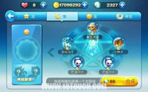 天天酷跑宠物合成规则攻略
