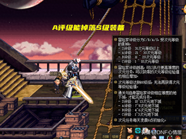 DNF：魂异界地下城小技巧！S级装备轻松获得，限定光环打下基础