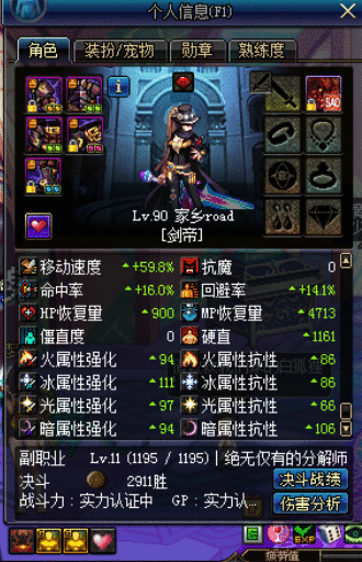 DNF剑豪/剑魂武器详解 死亡冰柱VS荒古光剑谁更强？