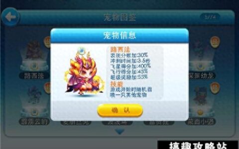 天天酷跑冒险模式宠物搭配攻略