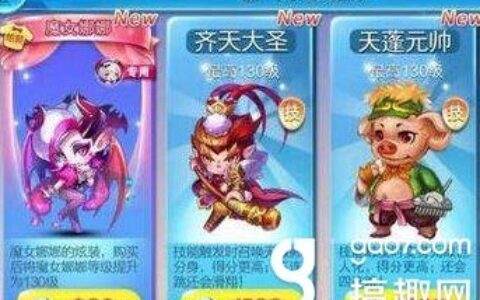 天天酷跑天蓬元帅坐骑宠物搭配攻略