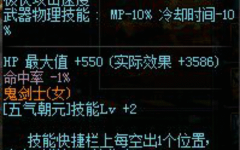 DNF剑豪用什么武器刷图最好 该如何搭配