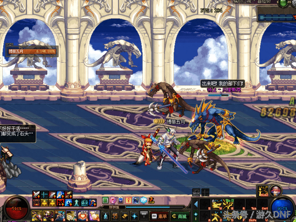 DNF悠闲过异界程度小技巧