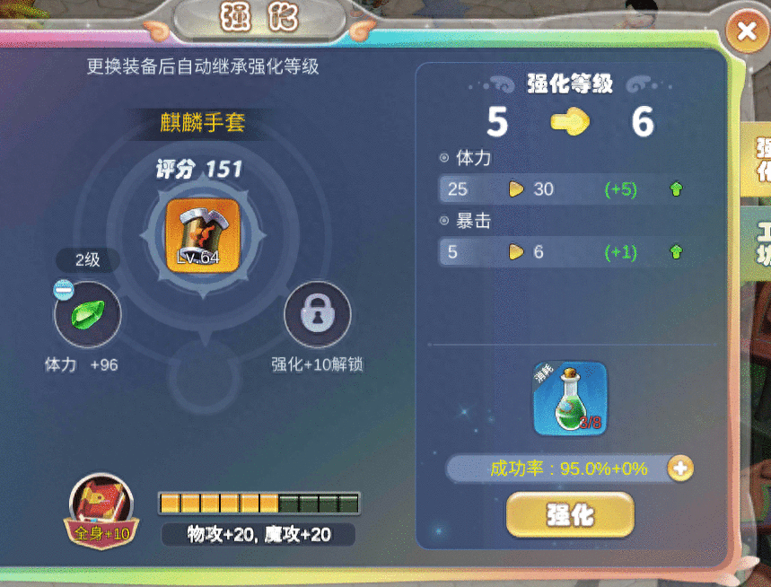 梦幻国度手游：《幻灵大冒险》装备锻造攻略！女生也爱玩！