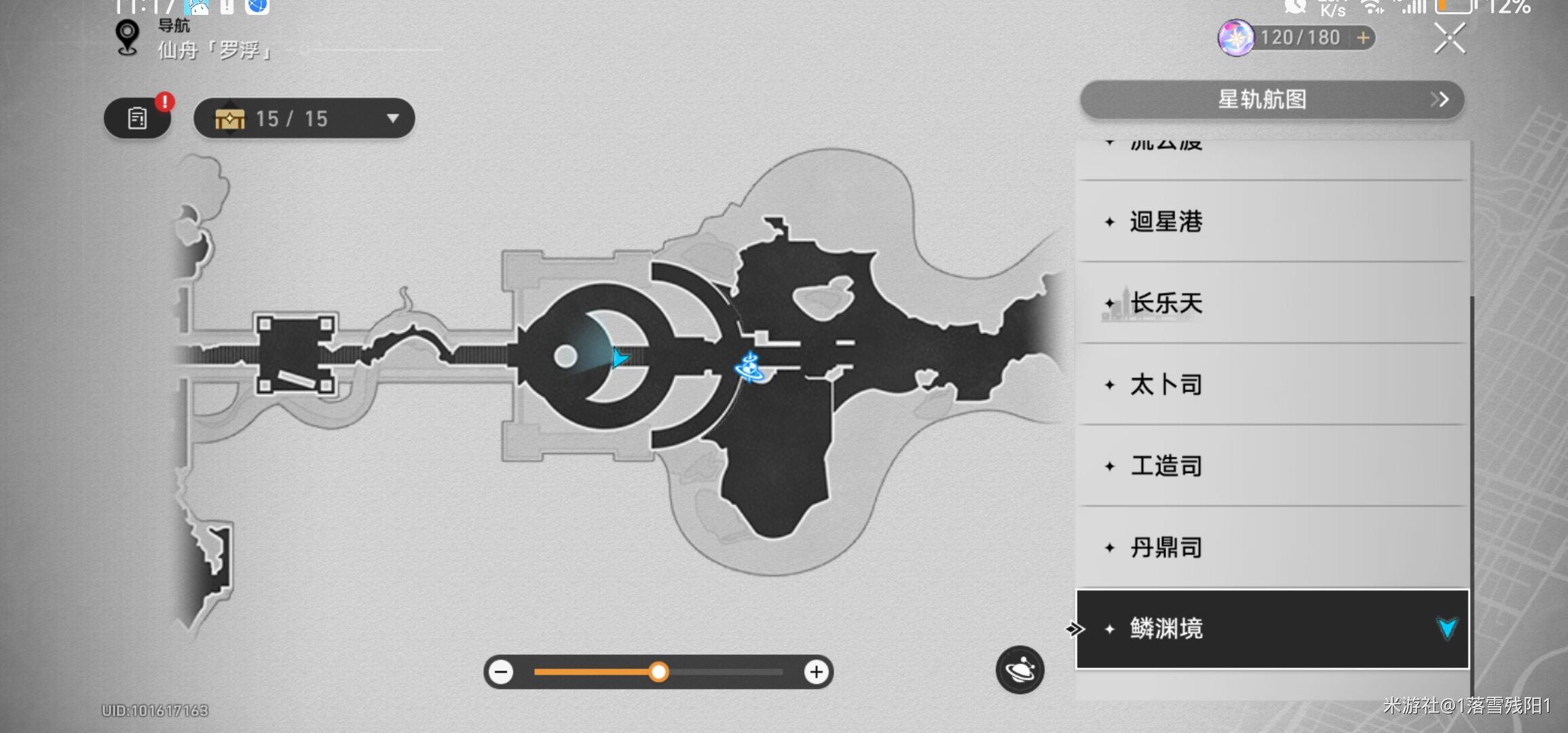 《崩坏星穹铁道》龙师溸湍为龙尊造像记怎么获得