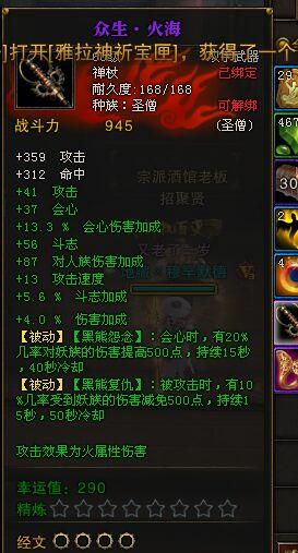 斗战神圣僧现阶段武器选择 属性优劣势分析