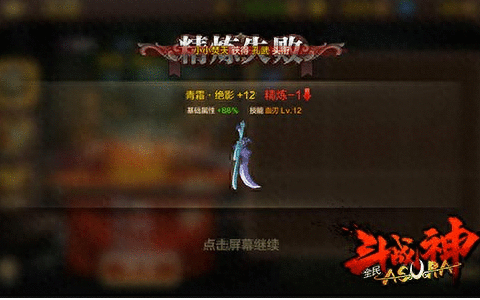 全民斗战神兵器的获取及培养攻略