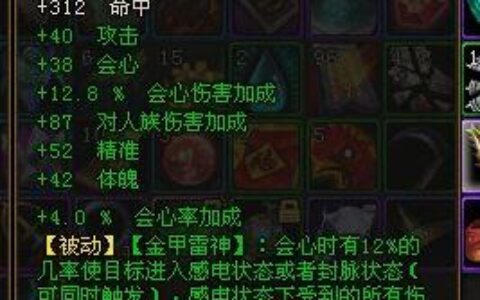 斗战神圣僧现阶段武器选择 属性优劣势分析