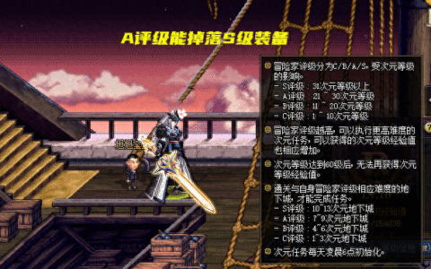 DNF：魂异界地下城小技巧！S级装备轻松获得，限定光环打下基础