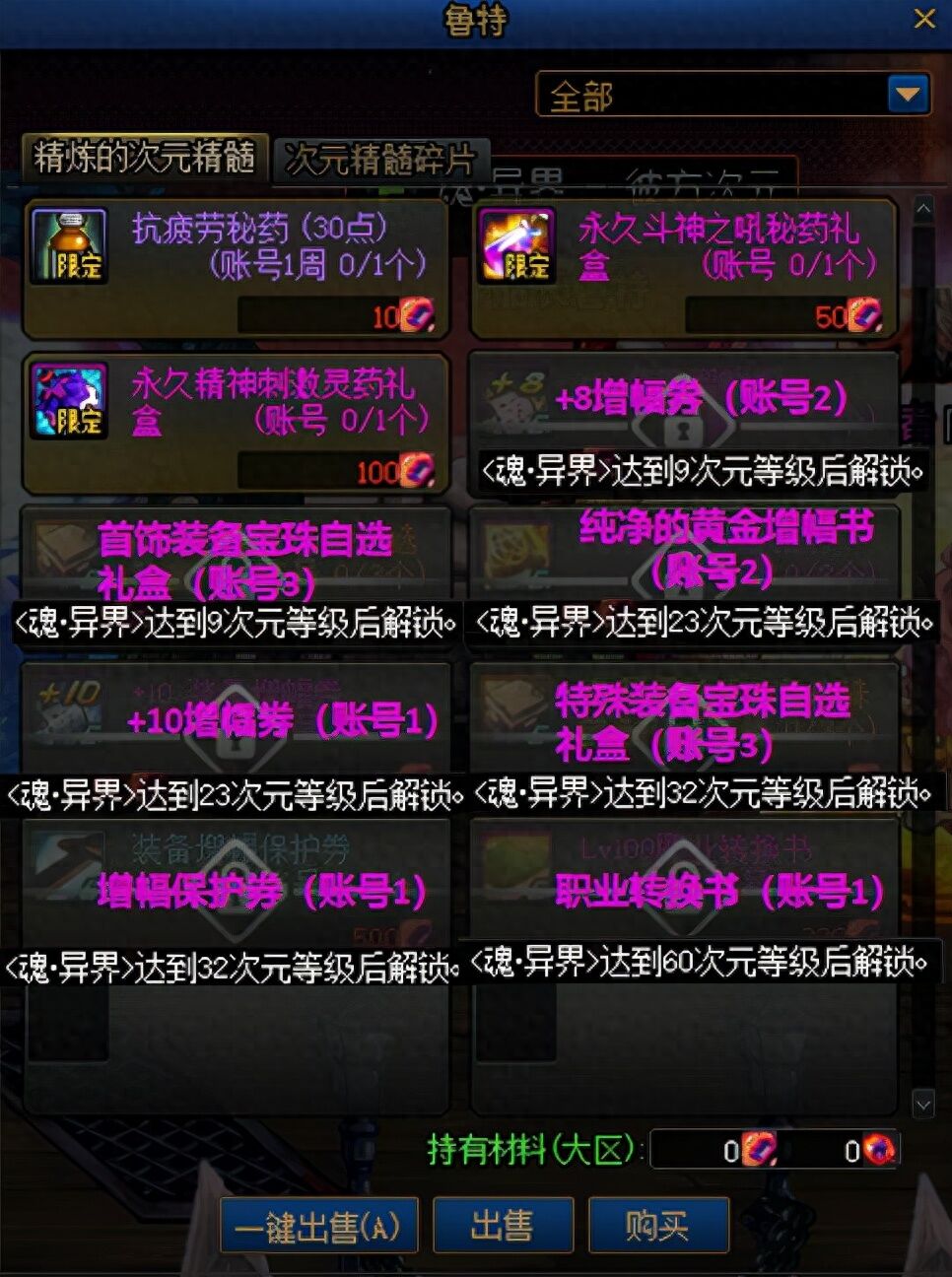 DNF：回顾动作游戏快感，魂异界地下城玩法一览