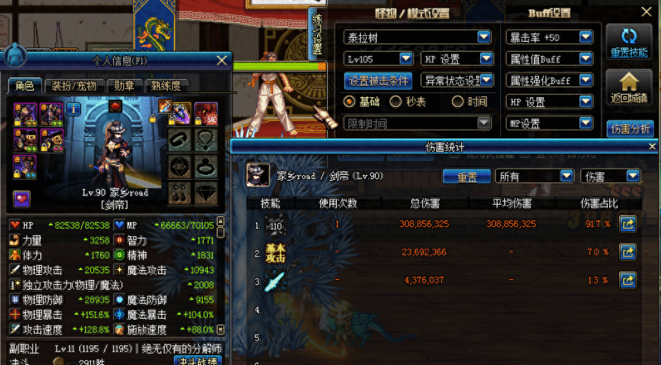 DNF剑豪/剑魂武器详解 死亡冰柱VS荒古光剑谁更强？