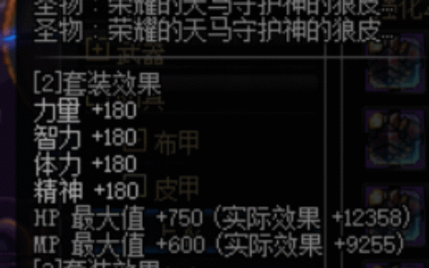 萌新必备！DNF剑豪小号养成攻略