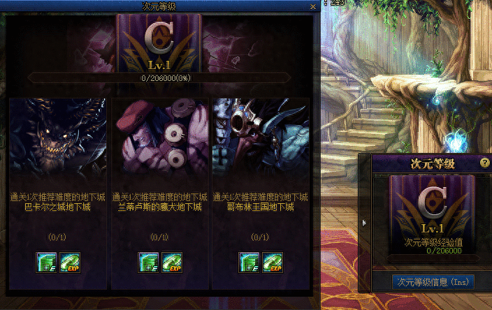 DNF魂异界彼方次元玩法攻略