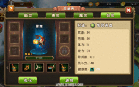 新部落守卫战英雄强化攻略 强化水晶获取