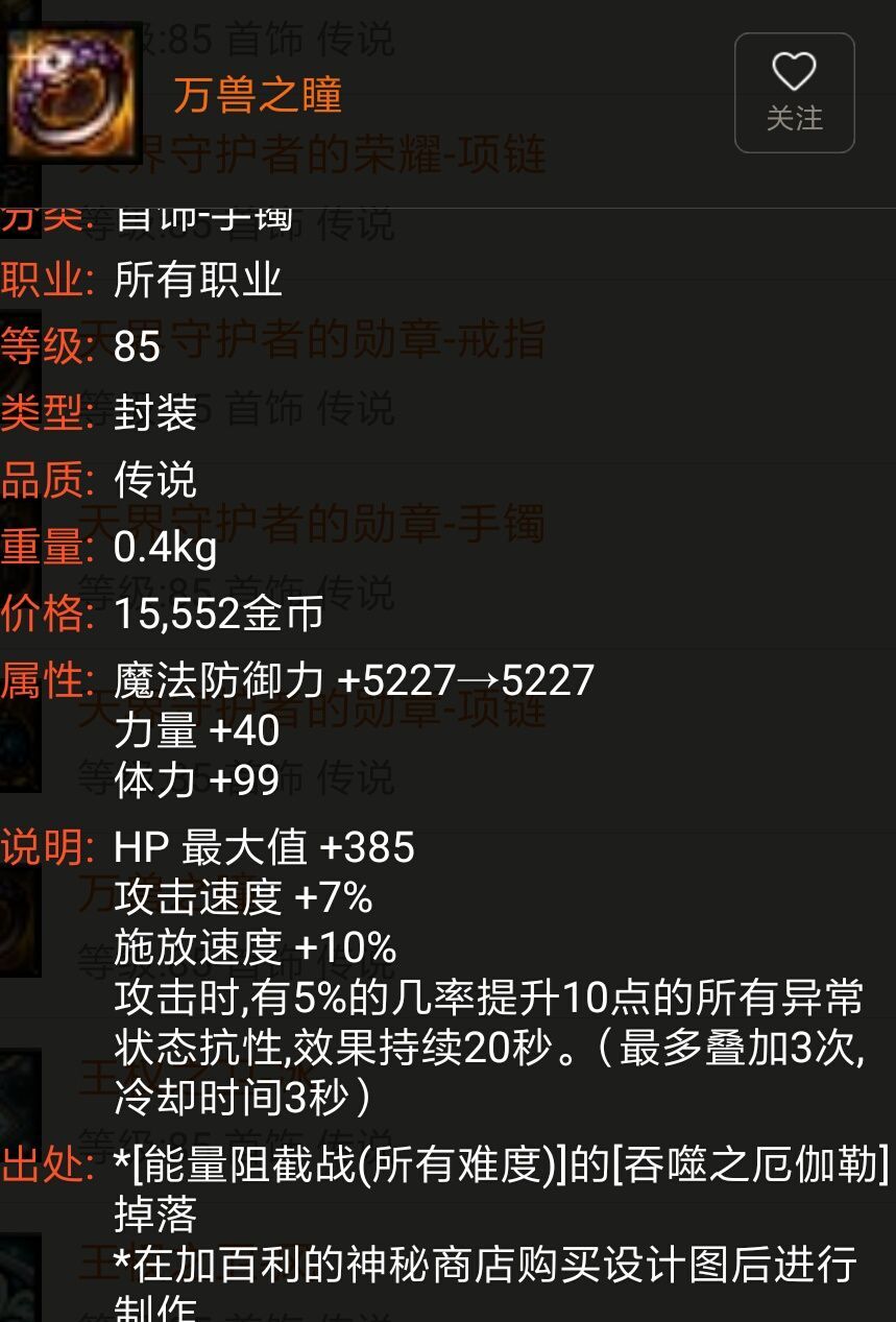 实用DNF教学 超详细讲解剑豪90版本两仪邪教配装