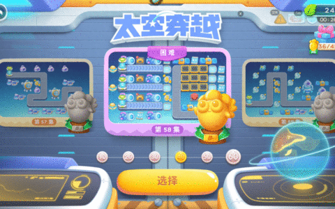 「通关攻略」保卫萝卜4太空穿越第58关满血全清通关