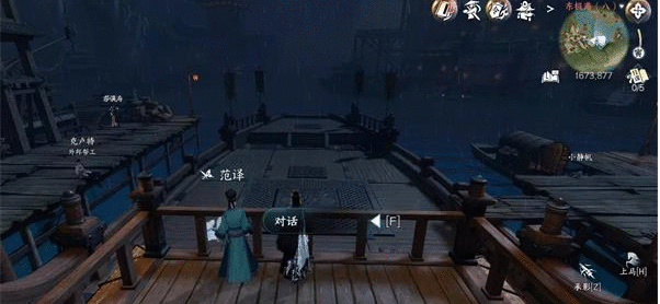 《逆水寒手游》学语任务怎么做