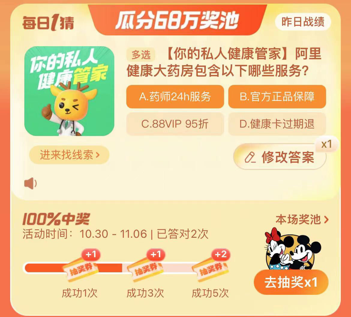 《》每日一猜答案10.31