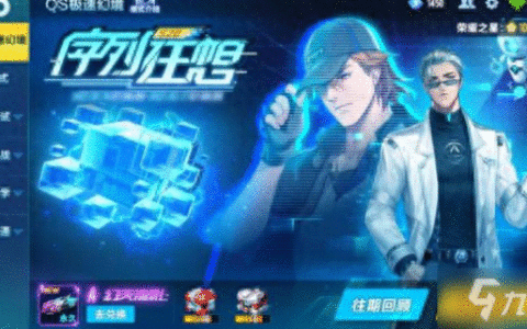 QQ飞车手游序列狂想攻略大全 qs极速幻境序列狂想通关路线推荐